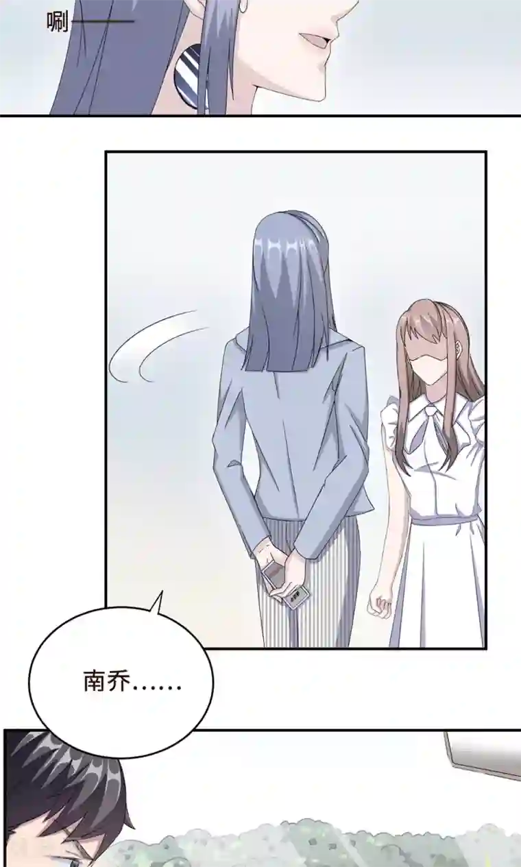莫少逼婚，新妻难招架第28话 一辈子太长