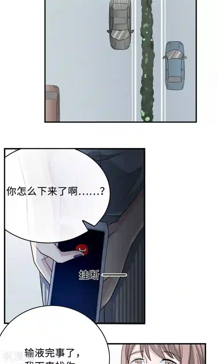 莫少逼婚，新妻难招架第28话 一辈子太长