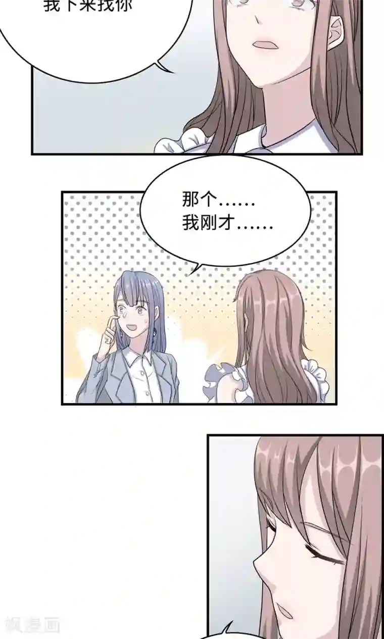 莫少逼婚，新妻难招架第28话 一辈子太长