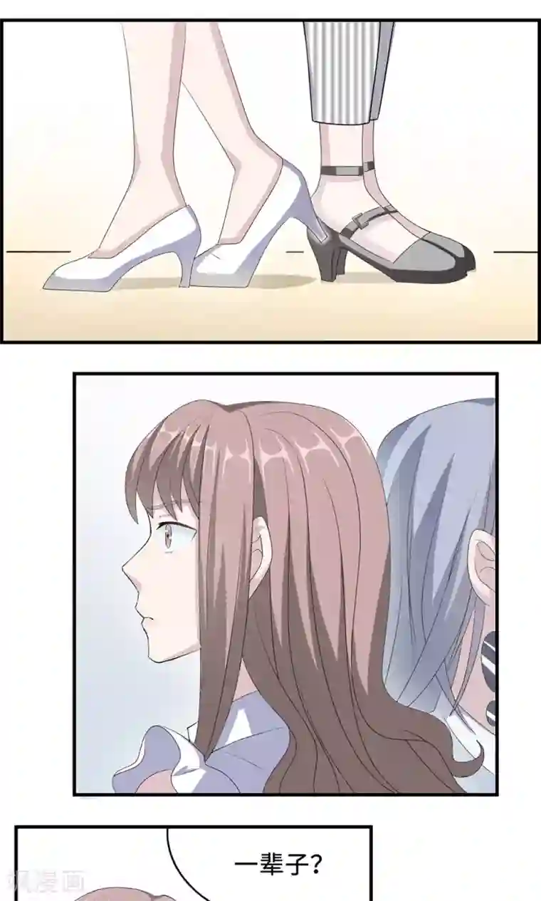 莫少逼婚，新妻难招架第28话 一辈子太长