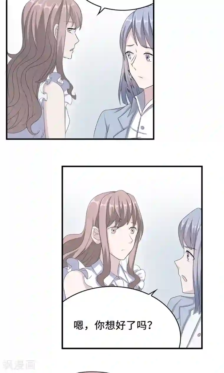 莫少逼婚，新妻难招架第28话 一辈子太长