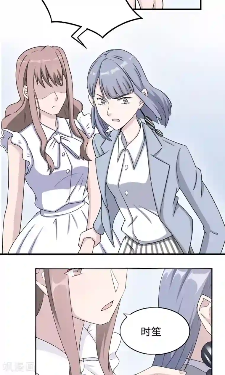 莫少逼婚，新妻难招架第28话 一辈子太长