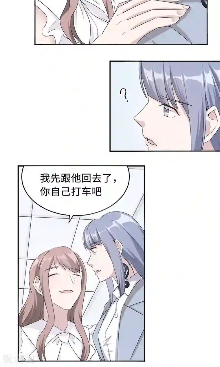 莫少逼婚，新妻难招架第28话 一辈子太长