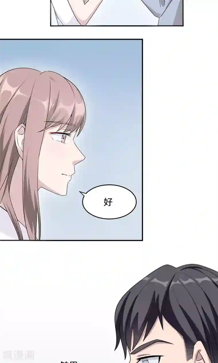 莫少逼婚，新妻难招架第28话 一辈子太长