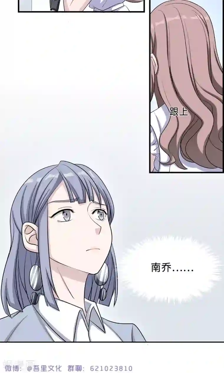 莫少逼婚，新妻难招架第28话 一辈子太长