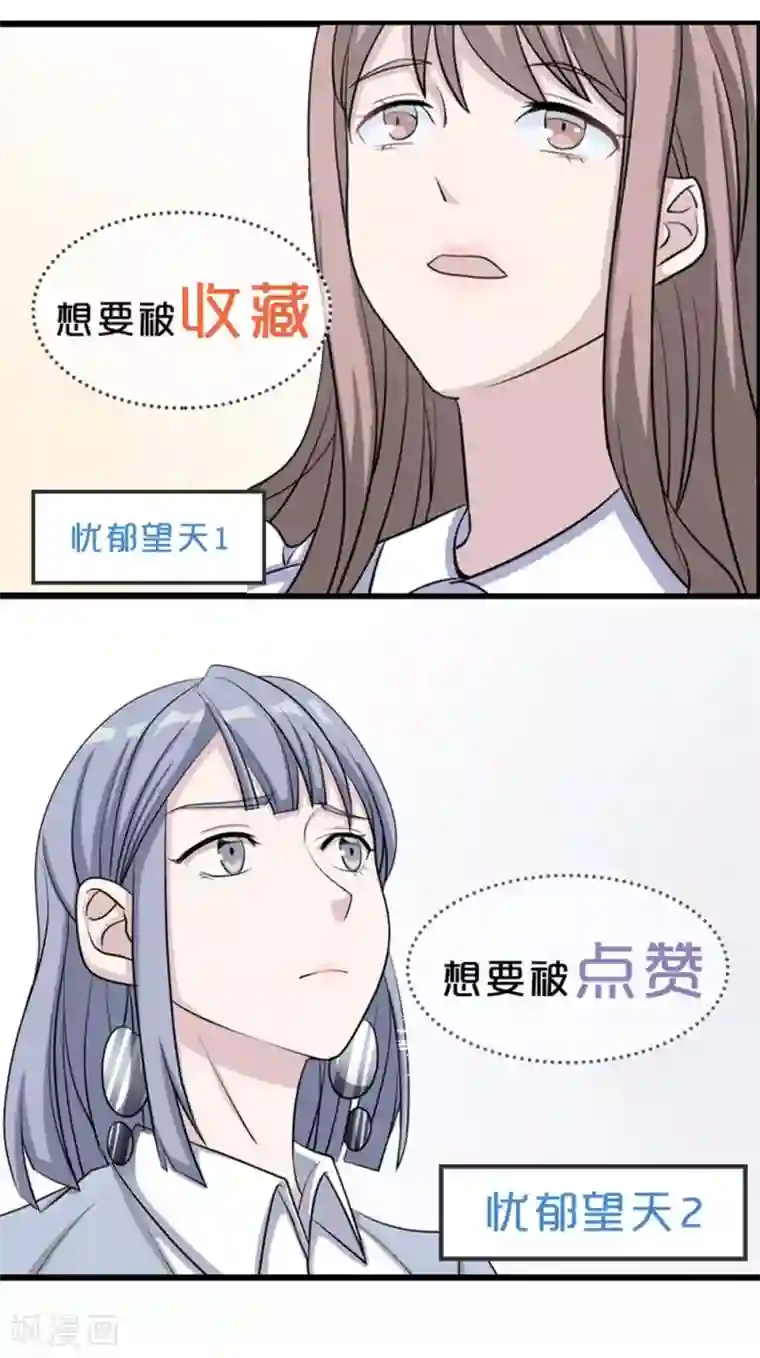 莫少逼婚，新妻难招架第28话 一辈子太长
