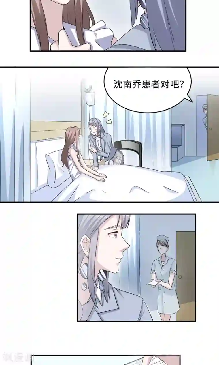 莫少逼婚，新妻难招架第28话 一辈子太长