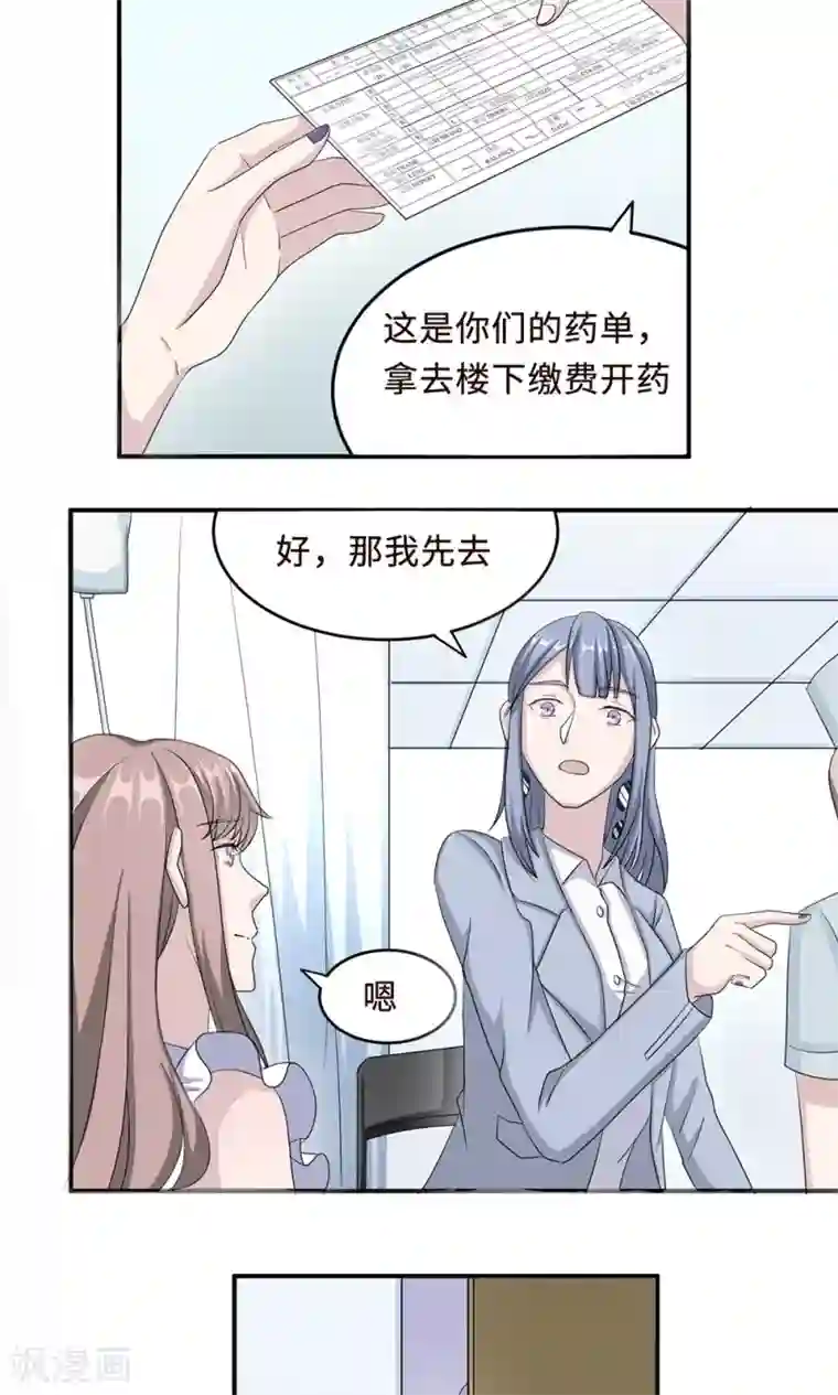 莫少逼婚，新妻难招架第28话 一辈子太长