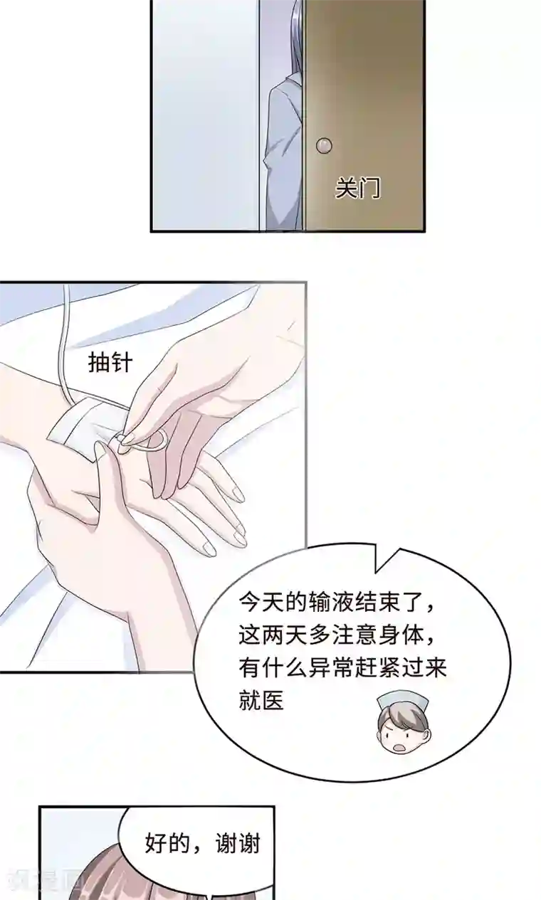 莫少逼婚，新妻难招架第28话 一辈子太长