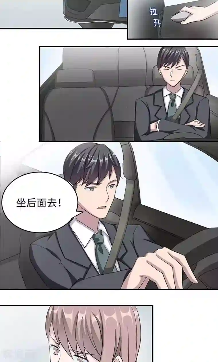 莫少逼婚，新妻难招架第29话 陈白沫回国