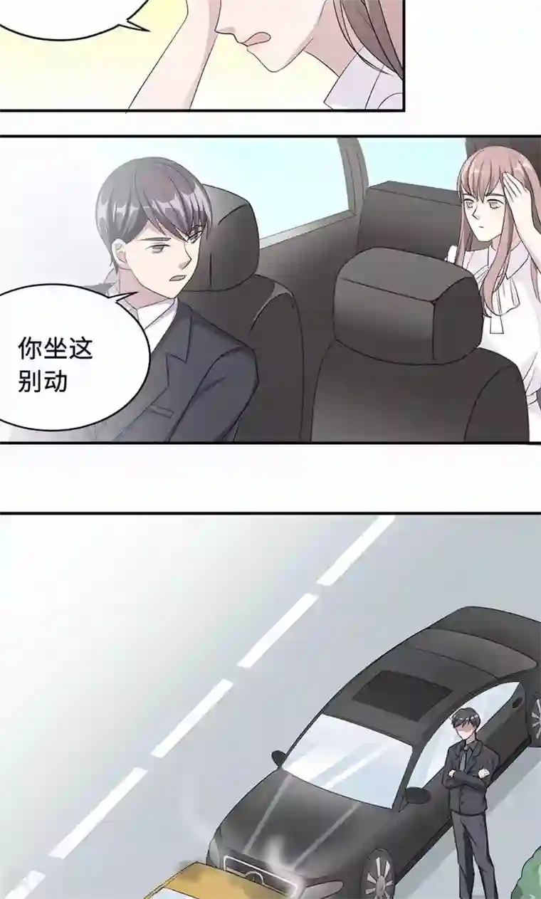 莫少逼婚，新妻难招架第29话 陈白沫回国