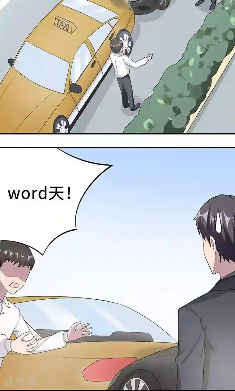 莫少逼婚，新妻难招架第29话 陈白沫回国