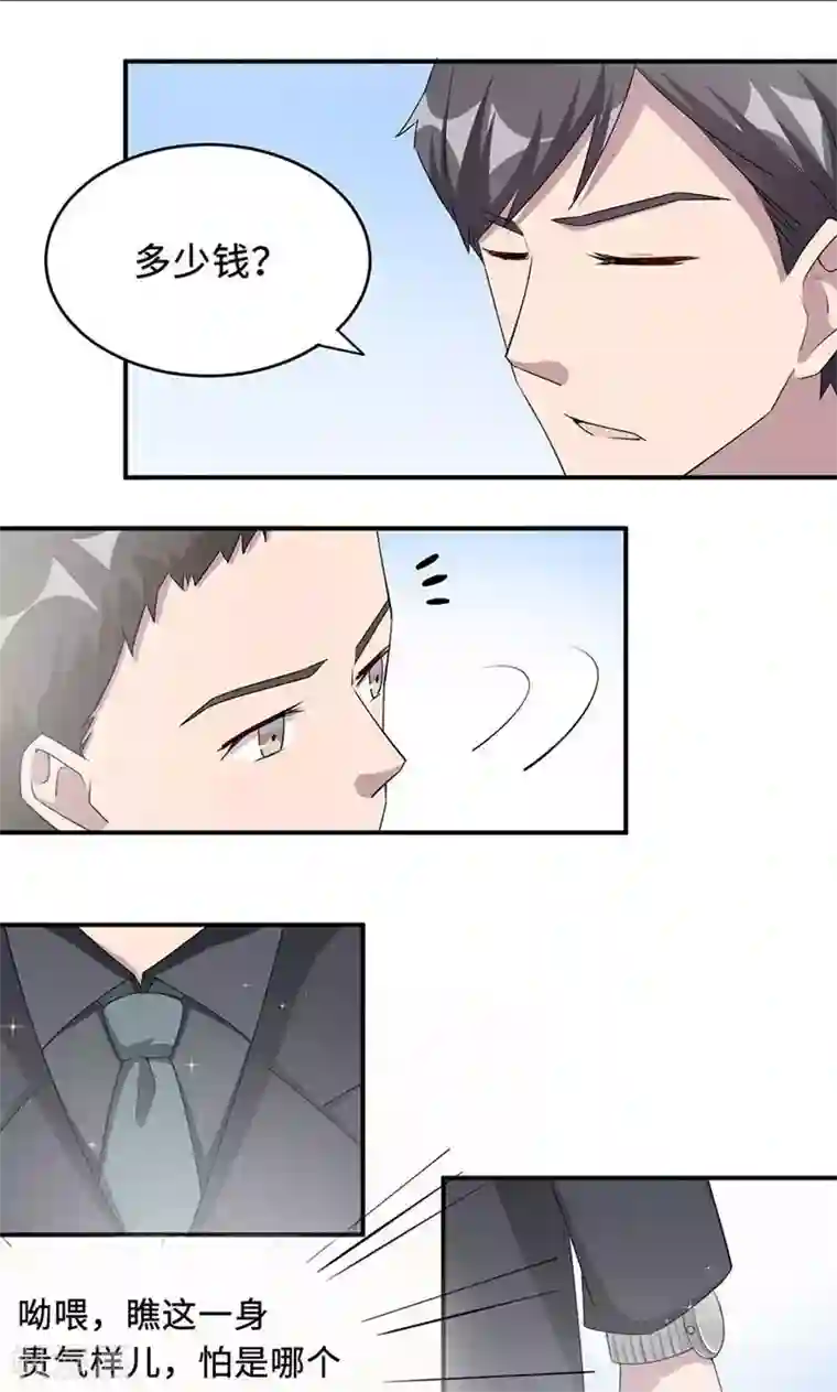 莫少逼婚，新妻难招架第29话 陈白沫回国