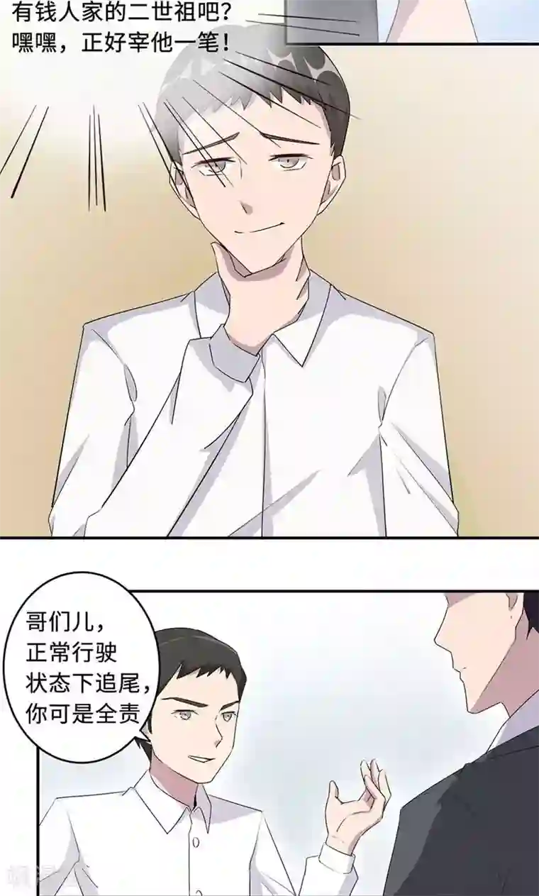 莫少逼婚，新妻难招架第29话 陈白沫回国