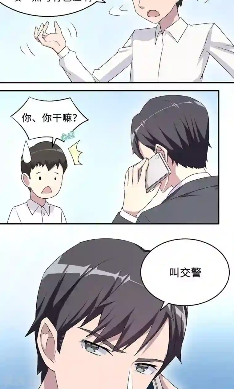 莫少逼婚，新妻难招架第29话 陈白沫回国