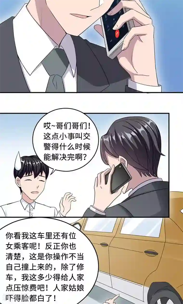 莫少逼婚，新妻难招架第29话 陈白沫回国