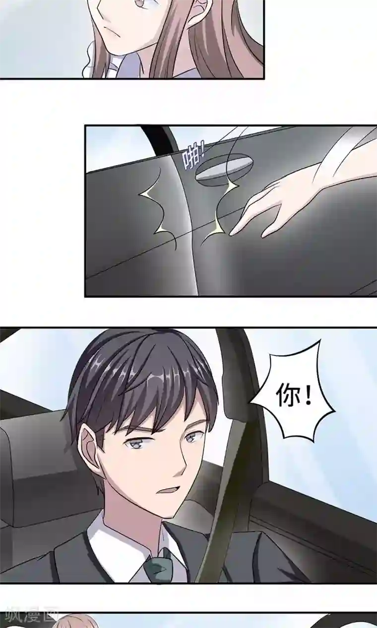 莫少逼婚，新妻难招架第29话 陈白沫回国