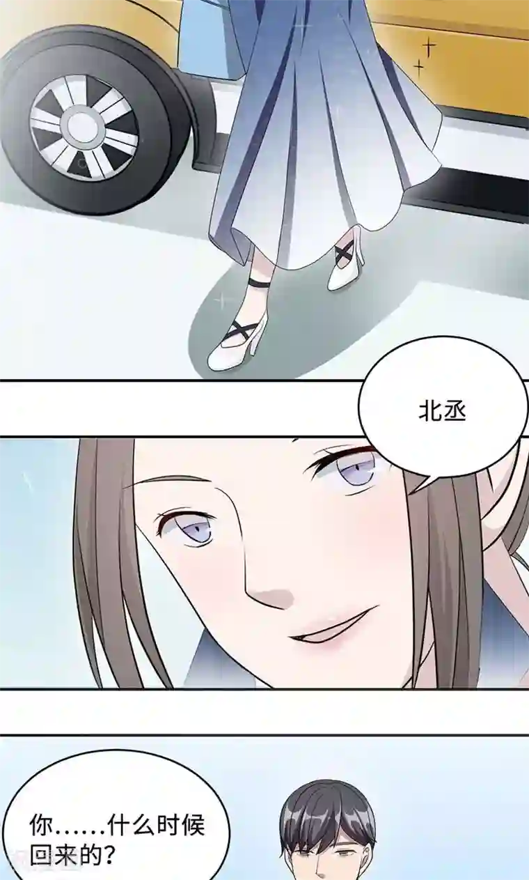 莫少逼婚，新妻难招架第29话 陈白沫回国