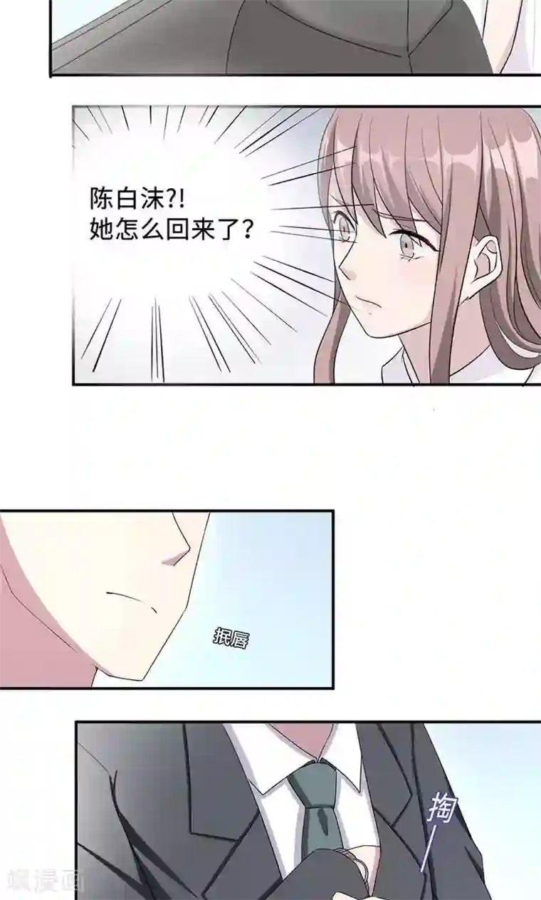 莫少逼婚，新妻难招架第29话 陈白沫回国