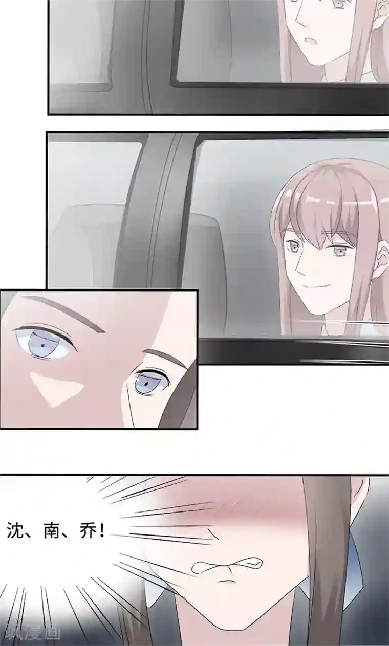 莫少逼婚，新妻难招架第29话 陈白沫回国