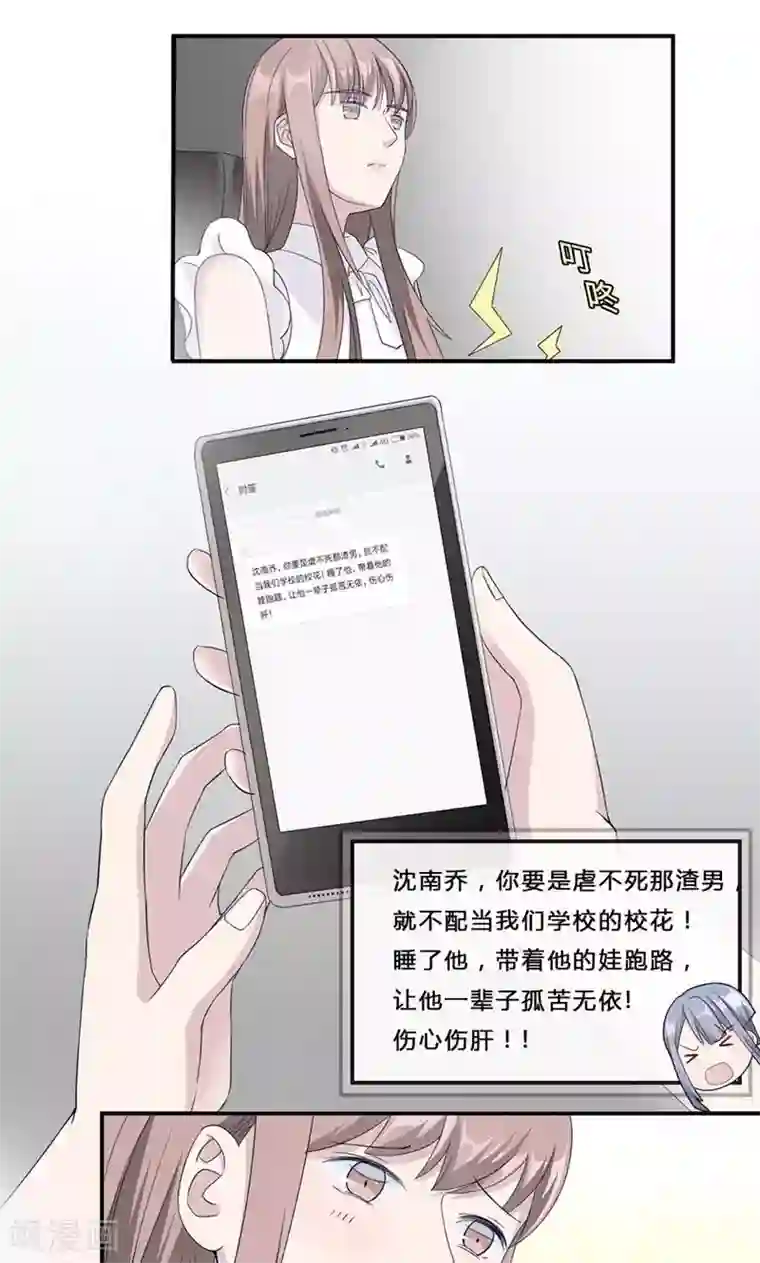莫少逼婚，新妻难招架第29话 陈白沫回国