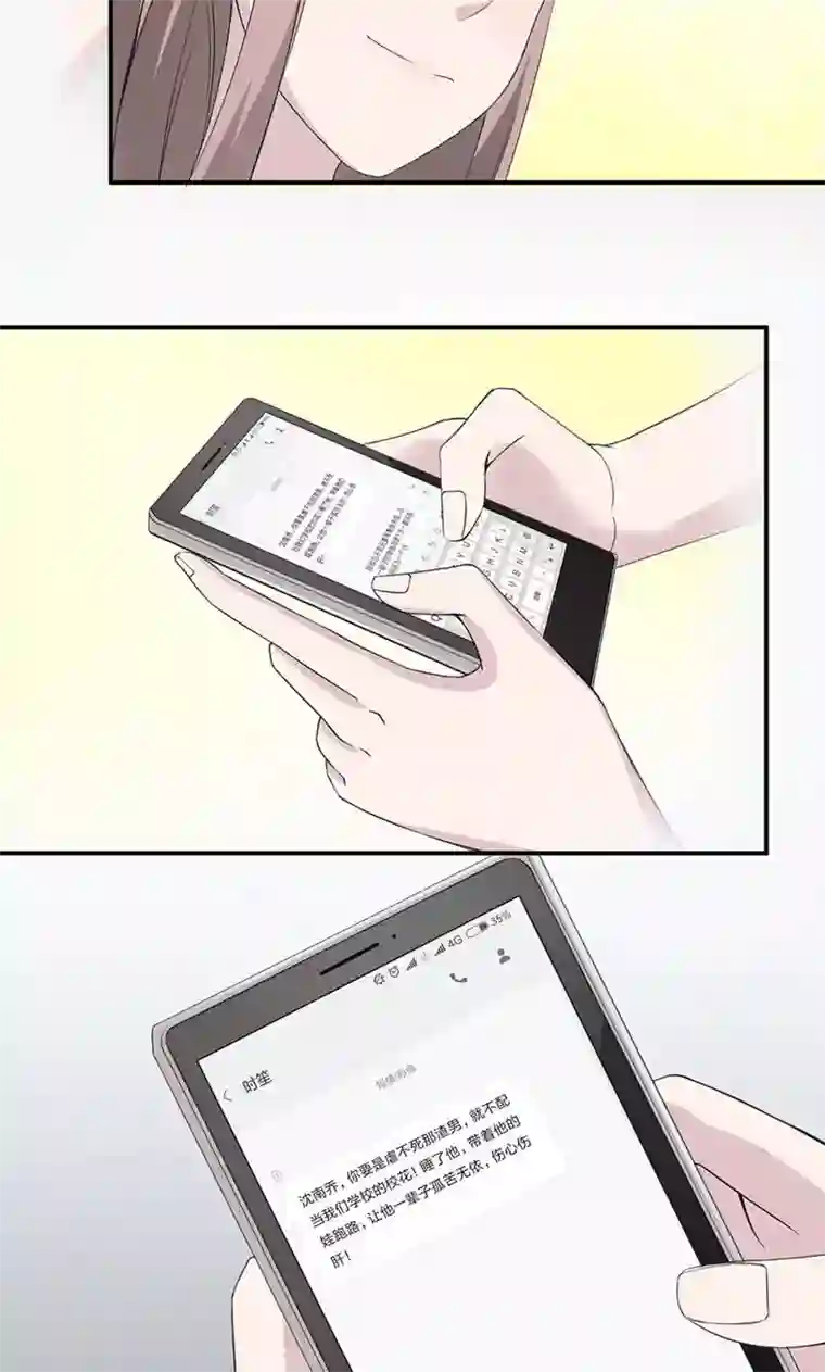 莫少逼婚，新妻难招架第29话 陈白沫回国