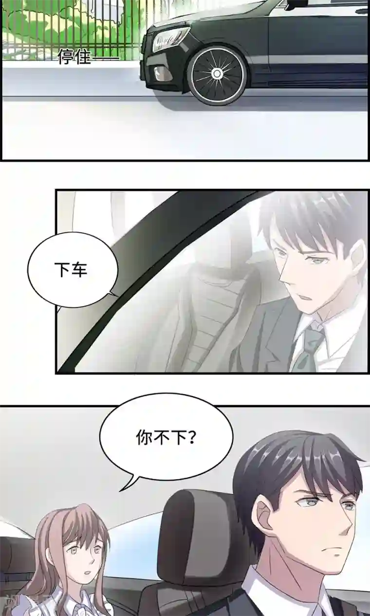 莫少逼婚，新妻难招架第30话 我会吃醋