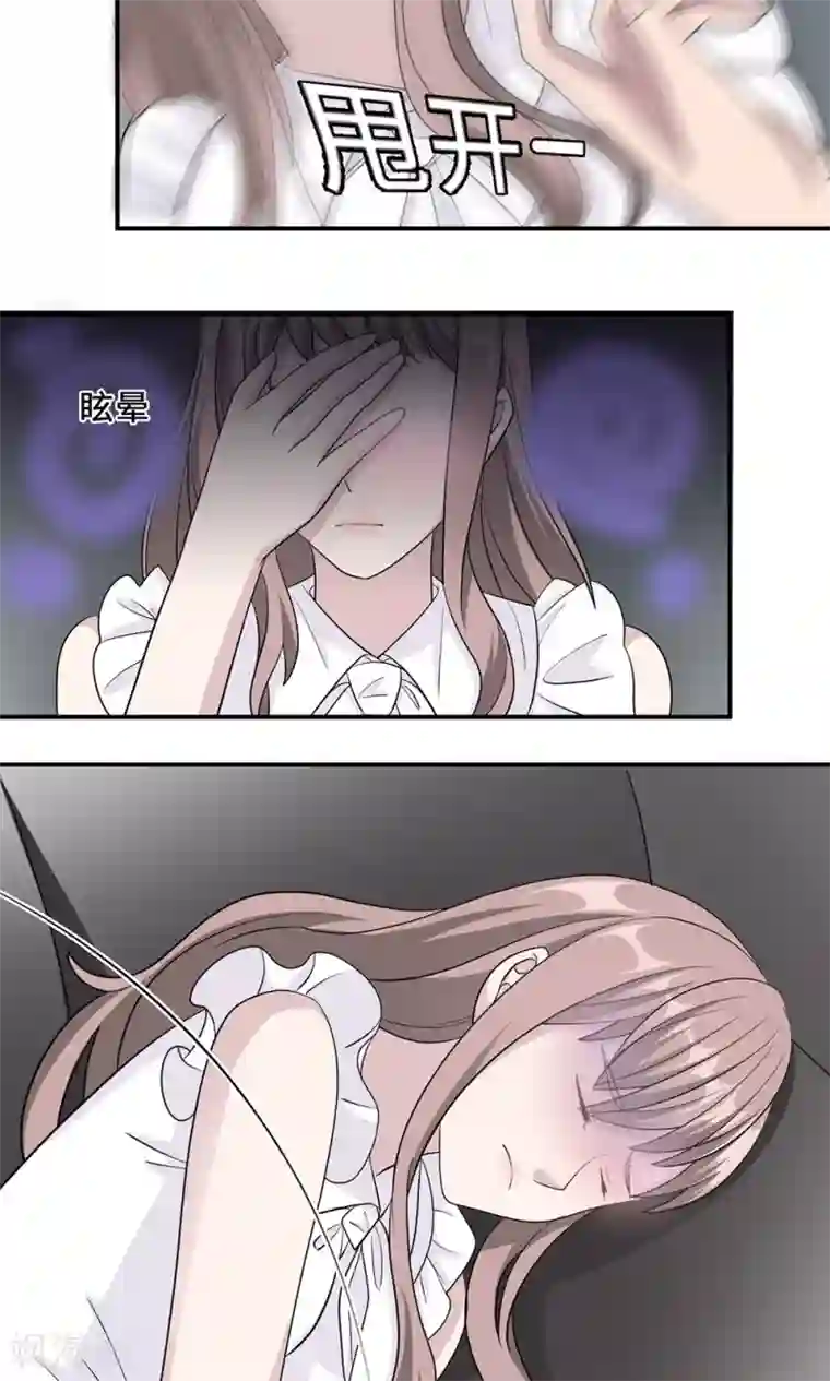 莫少逼婚，新妻难招架第30话 我会吃醋