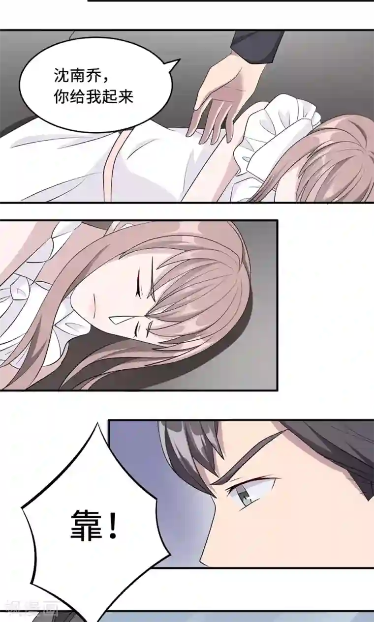 莫少逼婚，新妻难招架第30话 我会吃醋