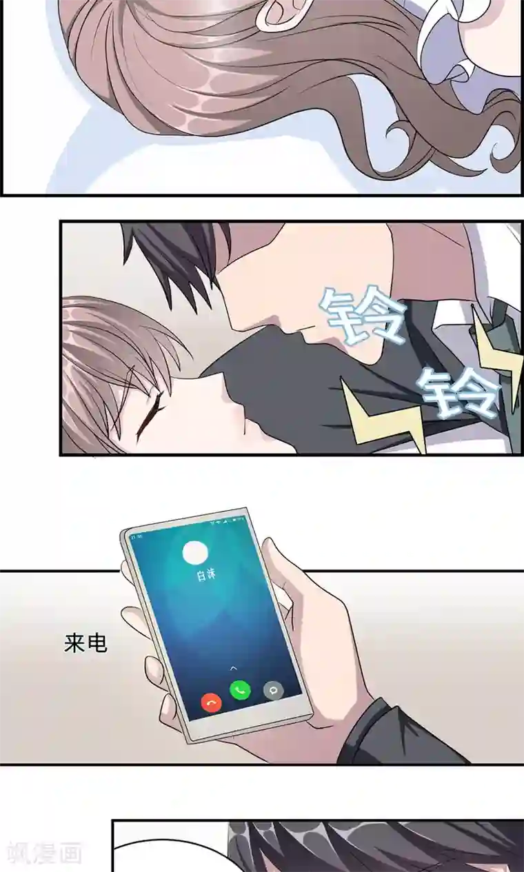 莫少逼婚，新妻难招架第30话 我会吃醋