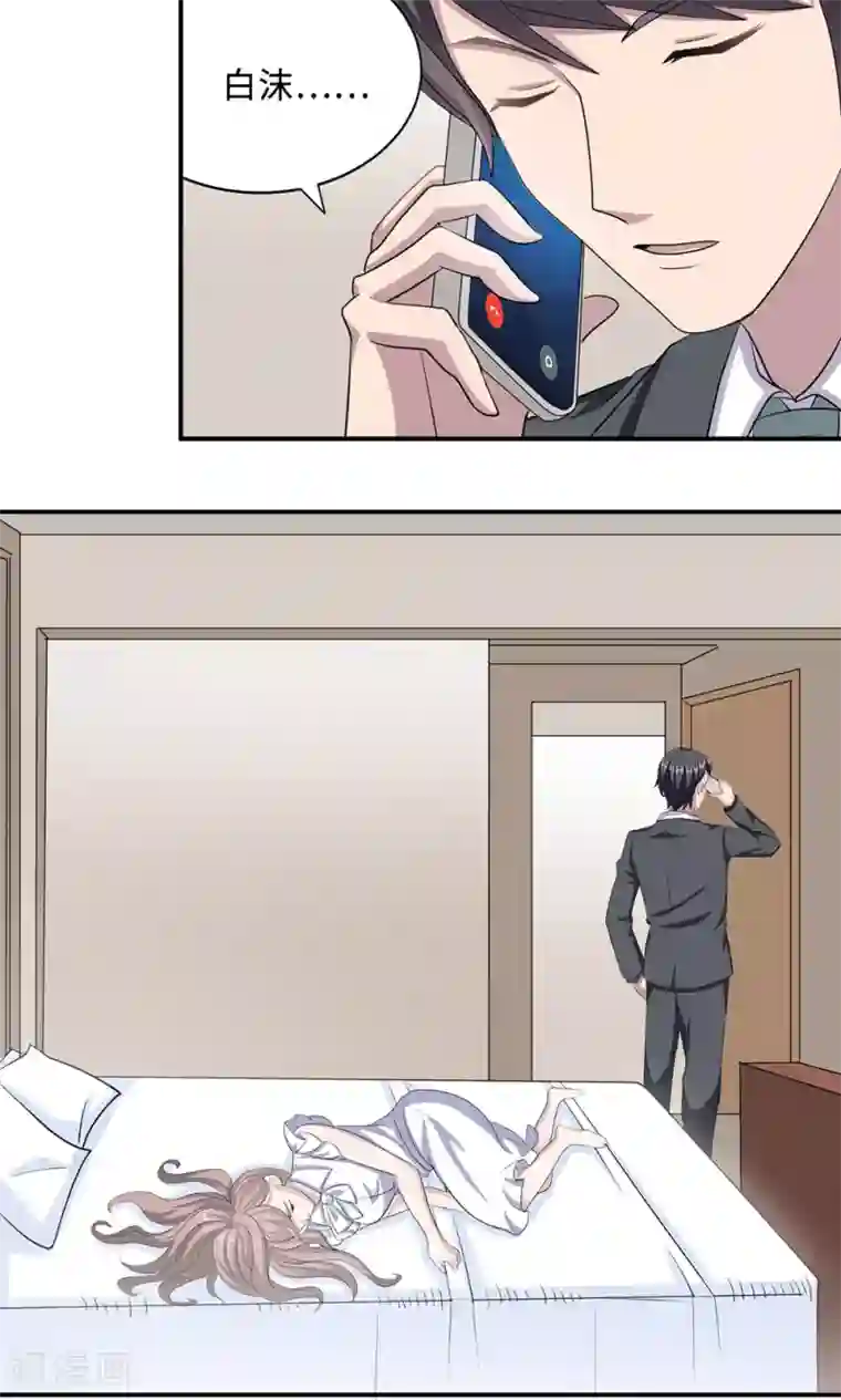 莫少逼婚，新妻难招架第30话 我会吃醋