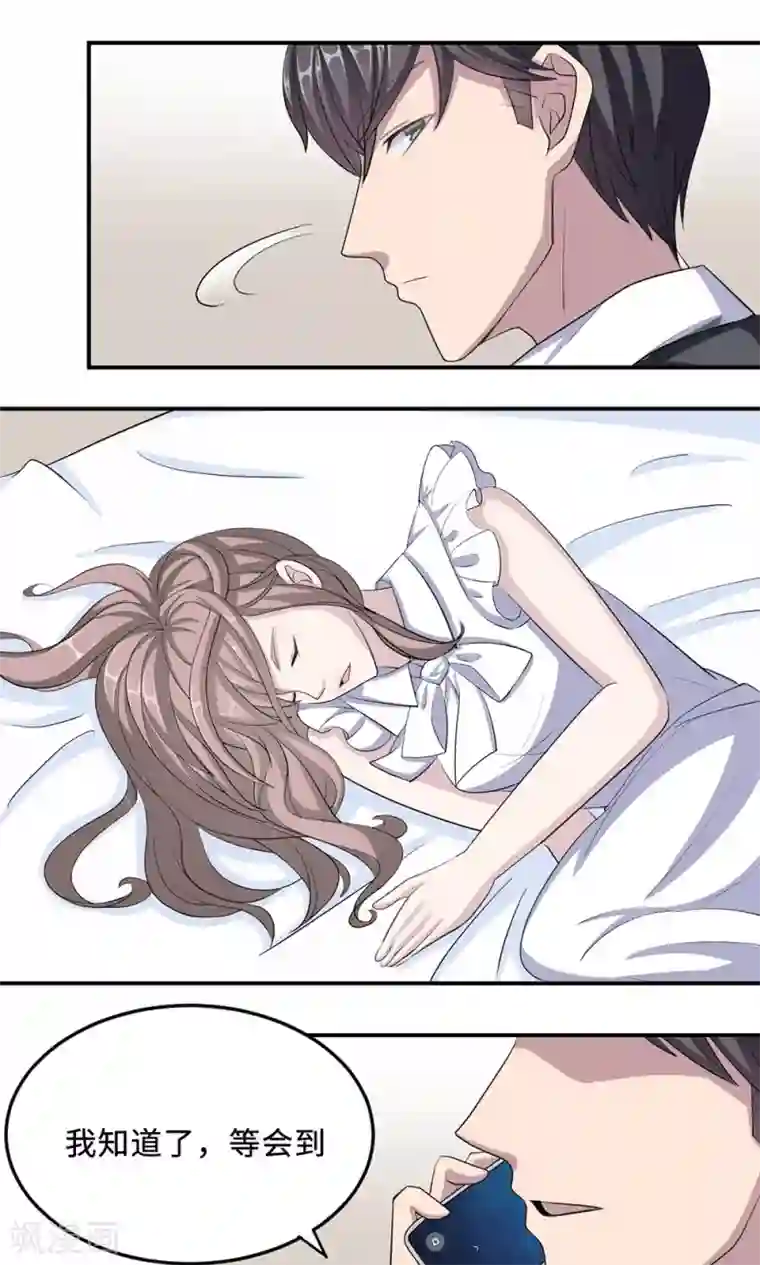 莫少逼婚，新妻难招架第30话 我会吃醋