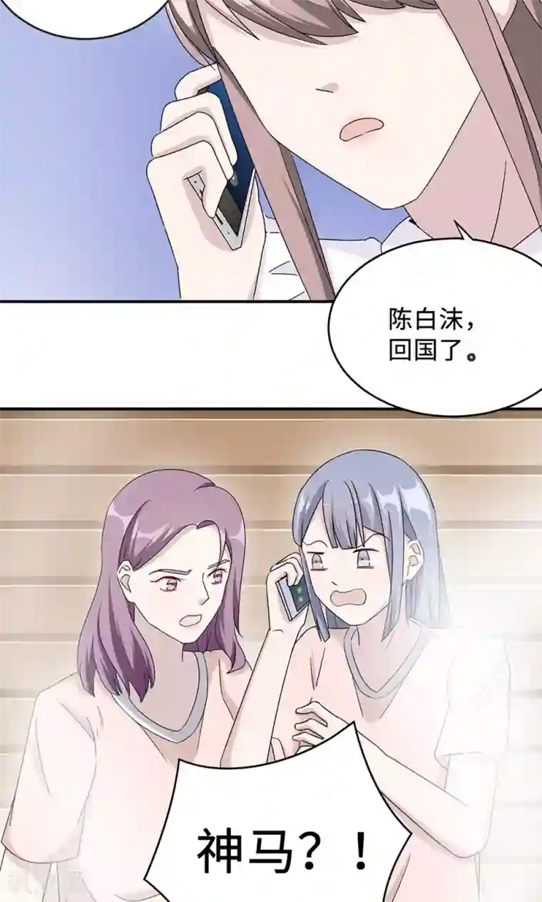 莫少逼婚，新妻难招架第30话 我会吃醋