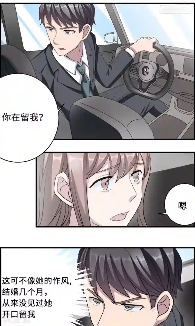 莫少逼婚，新妻难招架第30话 我会吃醋