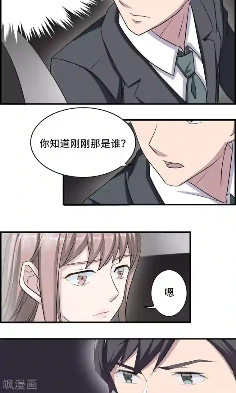 莫少逼婚，新妻难招架第30话 我会吃醋