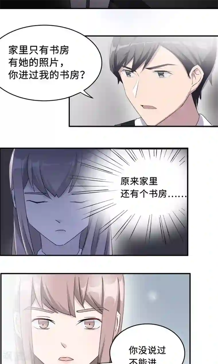 莫少逼婚，新妻难招架第30话 我会吃醋