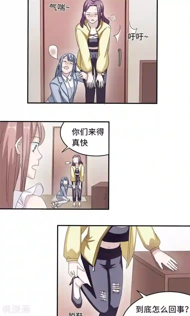 莫少逼婚，新妻难招架第31话 难熬的过渡期