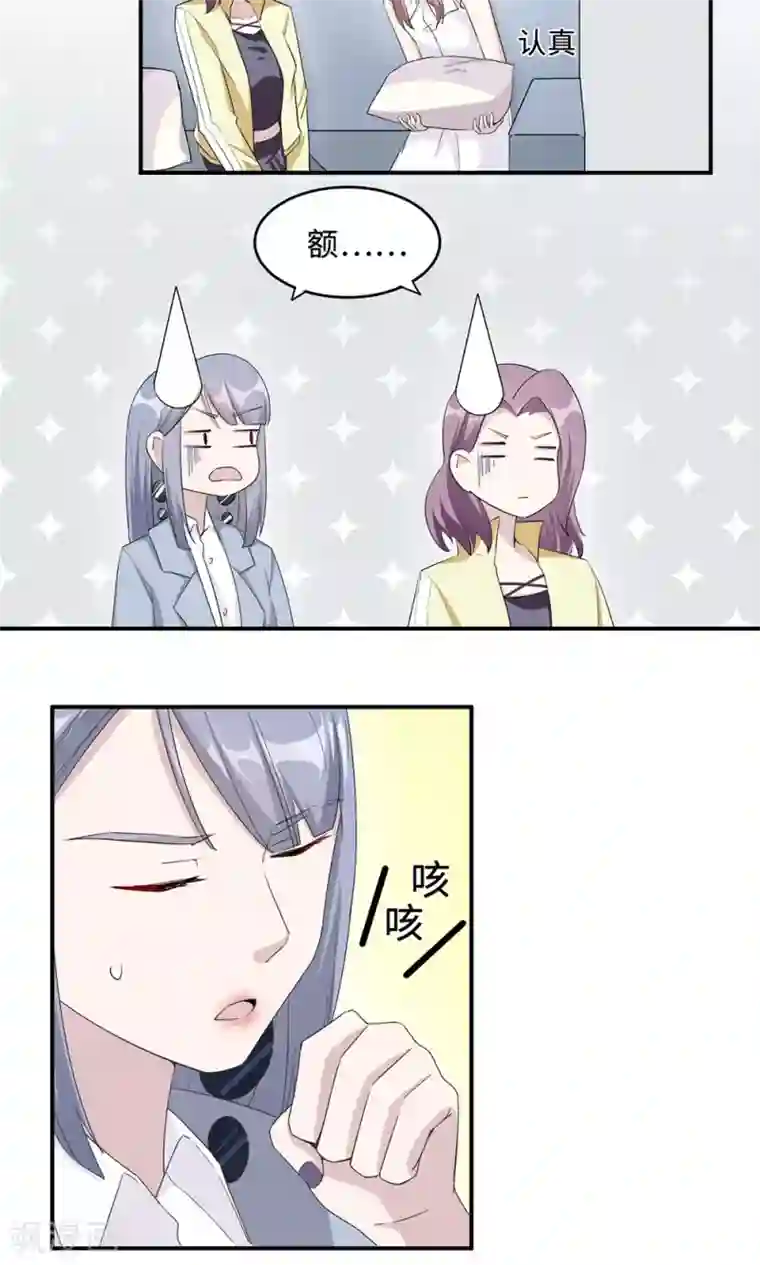 莫少逼婚，新妻难招架第31话 难熬的过渡期