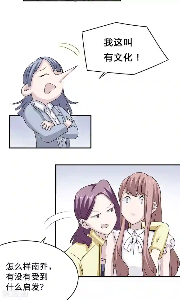 莫少逼婚，新妻难招架第31话 难熬的过渡期