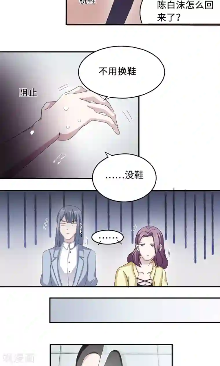 莫少逼婚，新妻难招架第31话 难熬的过渡期