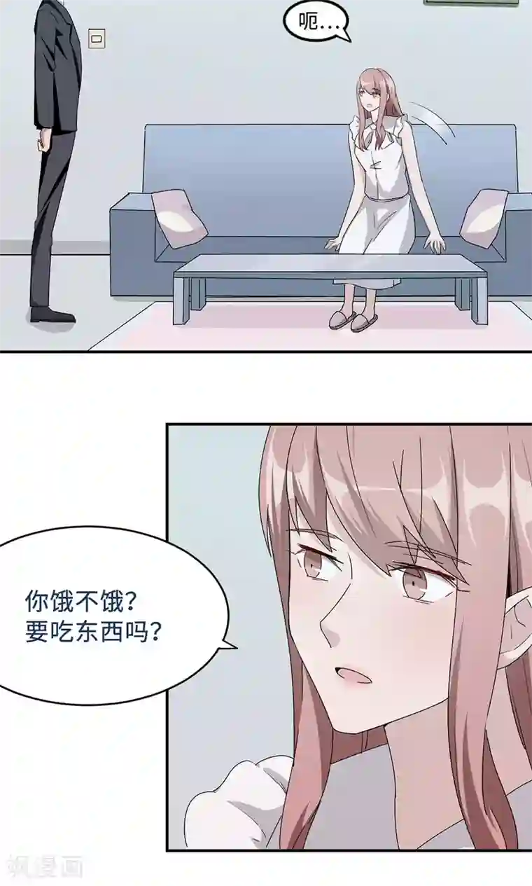莫少逼婚，新妻难招架第31话 难熬的过渡期