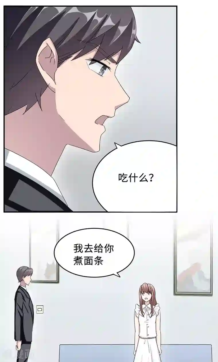 莫少逼婚，新妻难招架第31话 难熬的过渡期