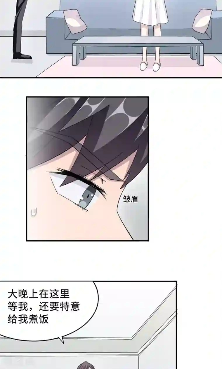 莫少逼婚，新妻难招架第31话 难熬的过渡期