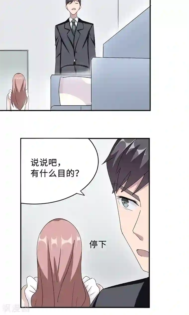 莫少逼婚，新妻难招架第31话 难熬的过渡期