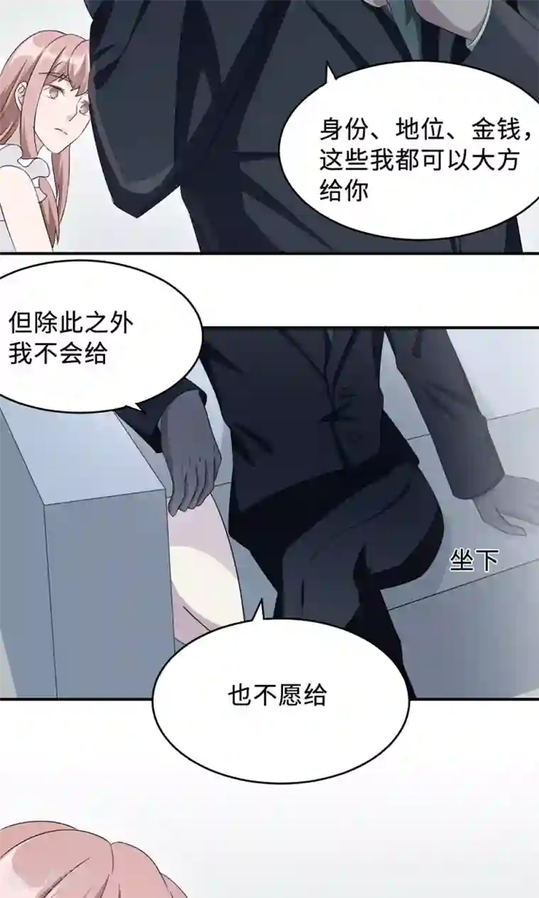 莫少逼婚，新妻难招架第31话 难熬的过渡期