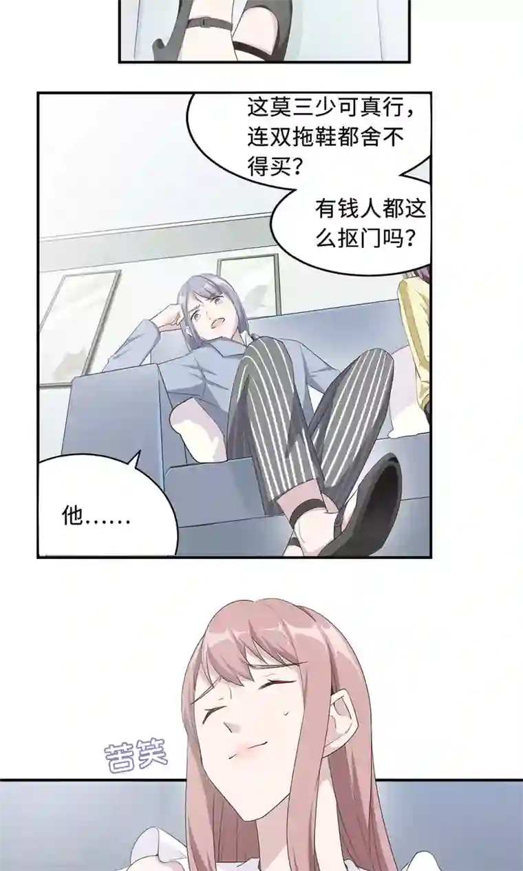 莫少逼婚，新妻难招架第31话 难熬的过渡期