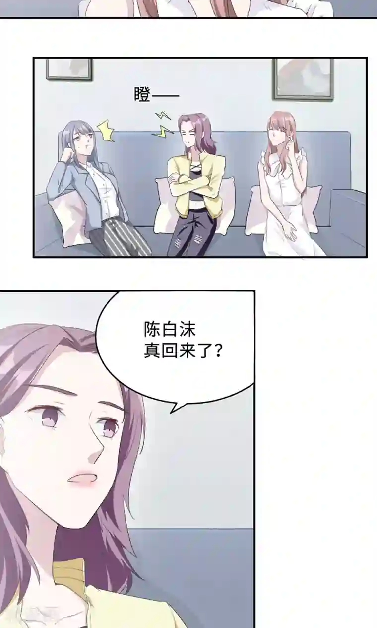 莫少逼婚，新妻难招架第31话 难熬的过渡期