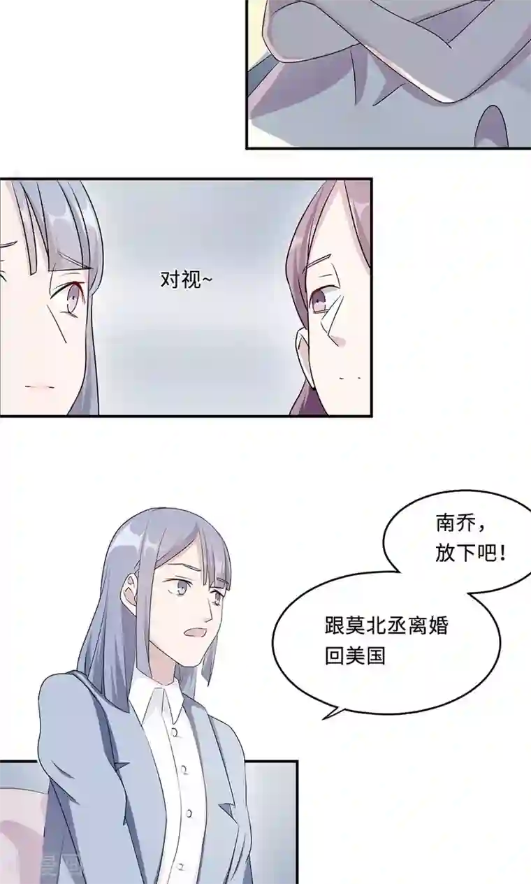 莫少逼婚，新妻难招架第31话 难熬的过渡期