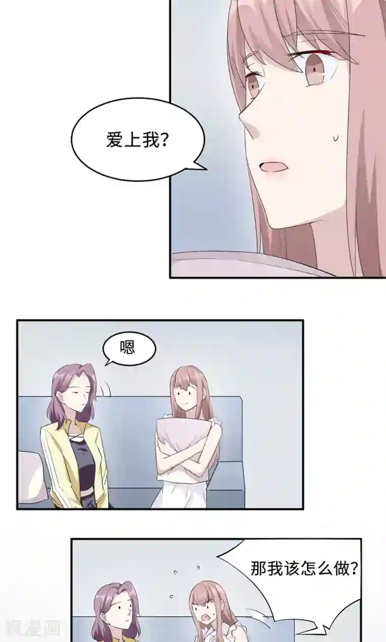 莫少逼婚，新妻难招架第31话 难熬的过渡期