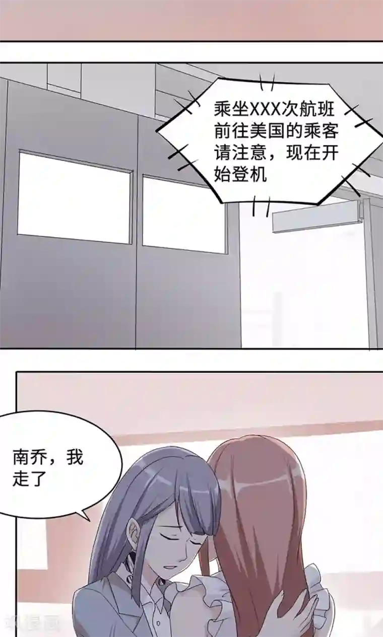 莫少逼婚，新妻难招架第32话 正牌老婆